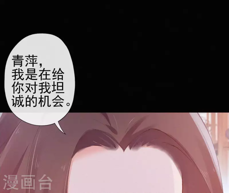 第71话 天香谱 第39页
