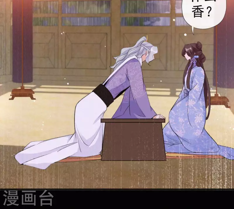 第72话 结盟？ 第46页