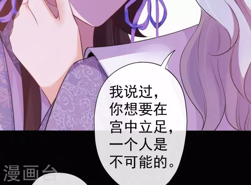 第72话 结盟？ 第54页