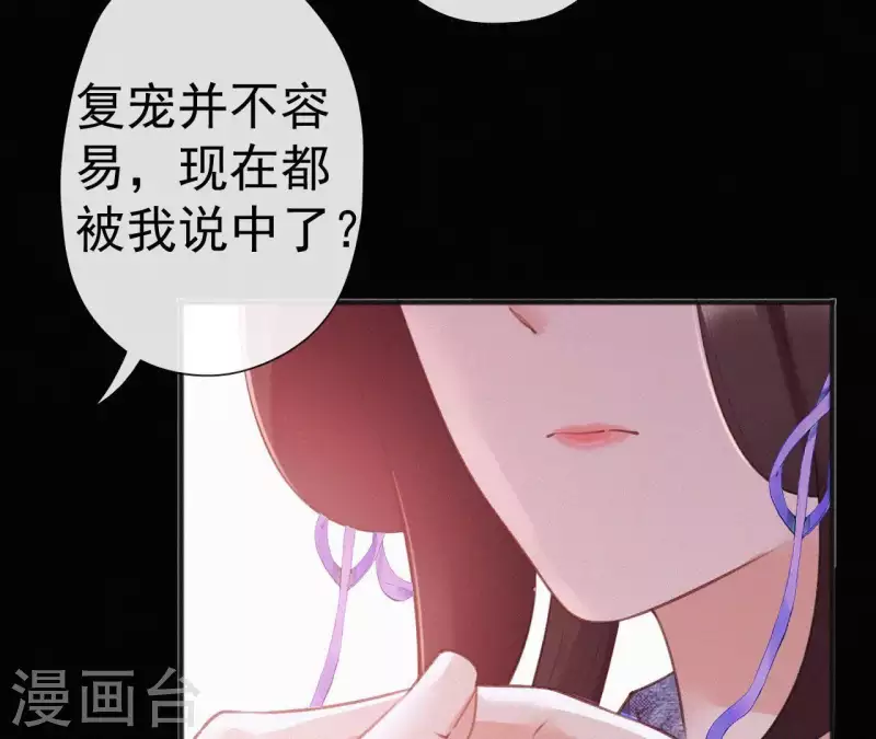 第72话 结盟？ 第55页