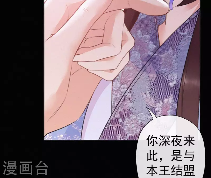 第72话 结盟？ 第56页