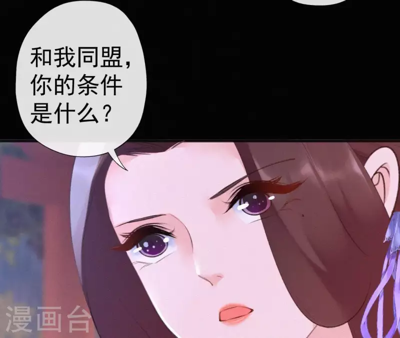 第72话 结盟？ 第58页