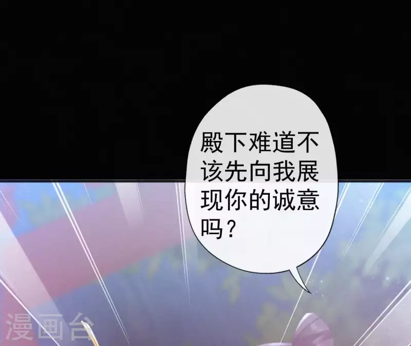 第72话 结盟？ 第63页