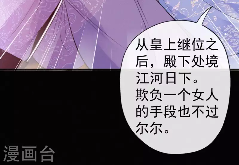 第72话 结盟？ 第65页