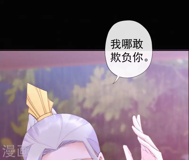 第72话 结盟？ 第66页