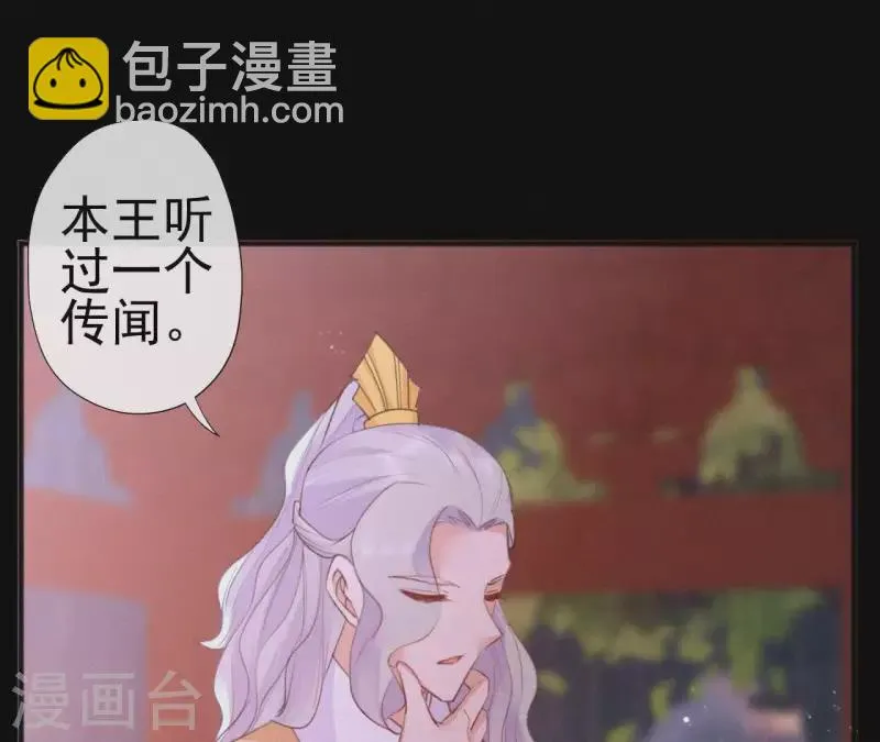 第72话 结盟？ 第68页