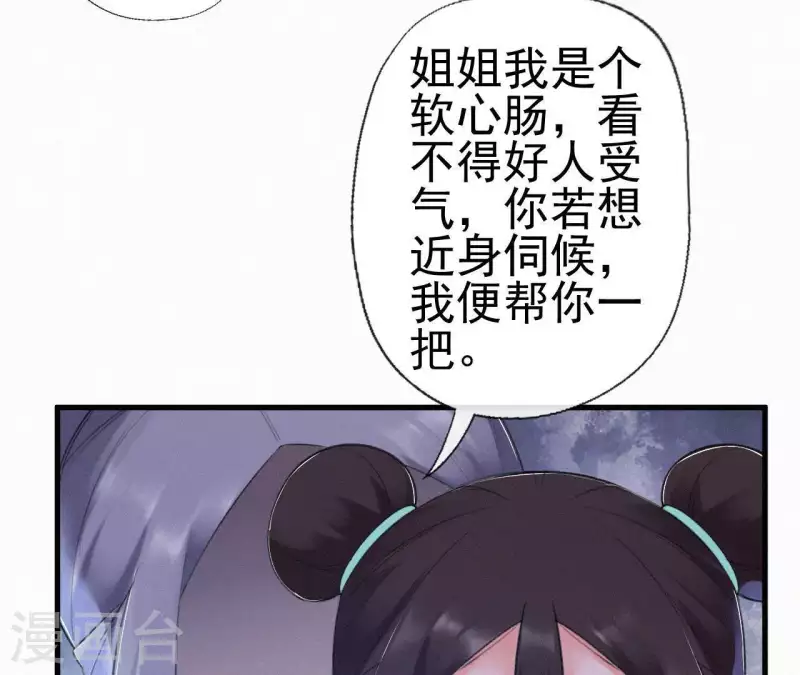 第74话 上位 第18页