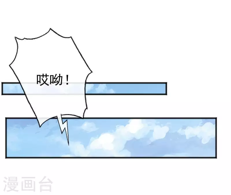第74话 上位 第37页