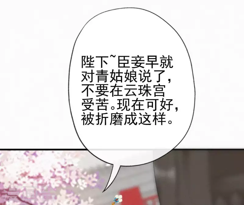 第74话 上位 第54页