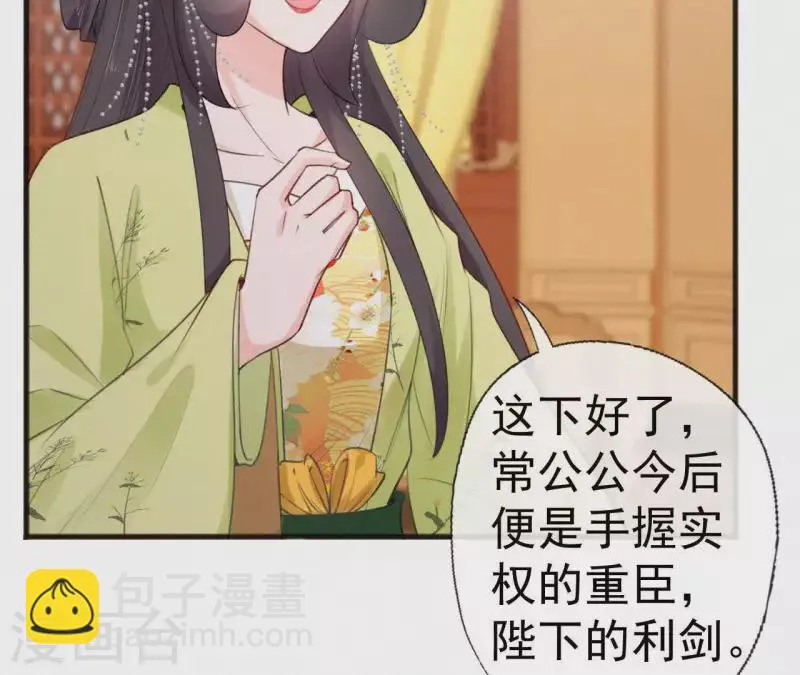 第77话 恶犬 第26页