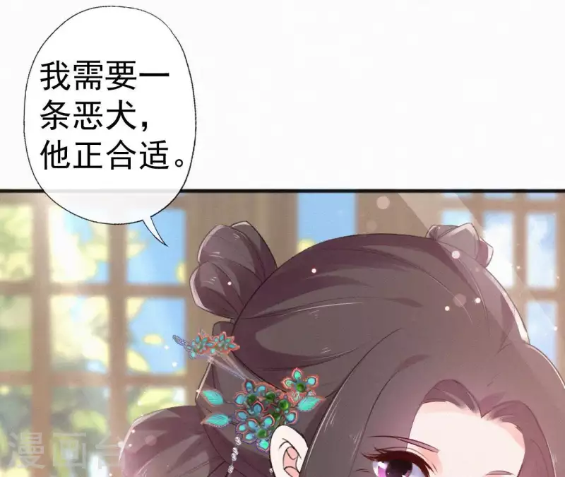 第77话 恶犬 第81页