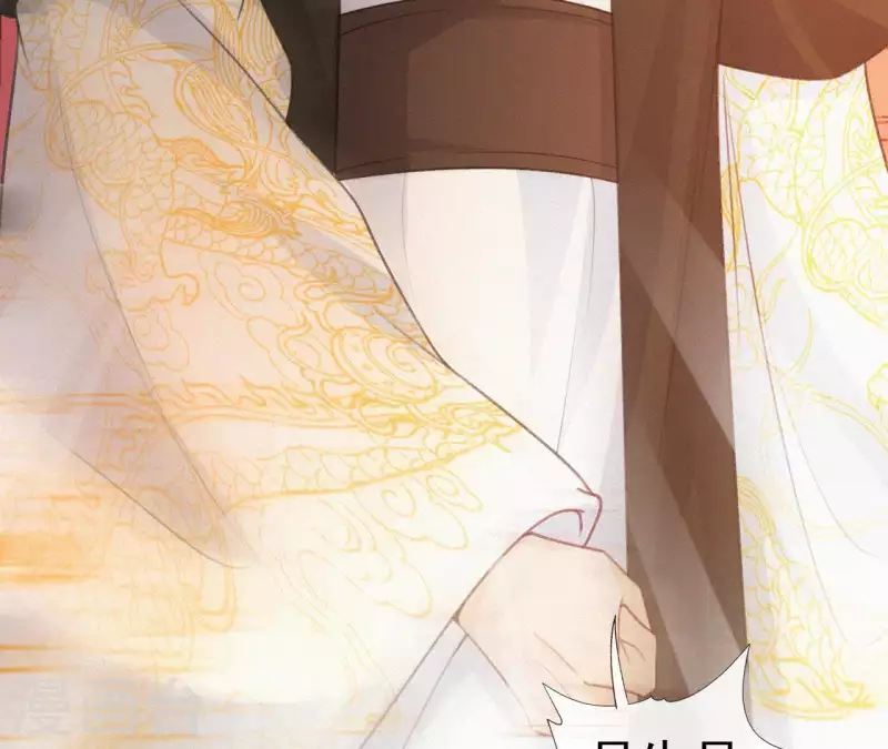 第79话 君心 第5页