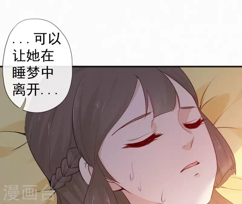 第79话 君心 第57页