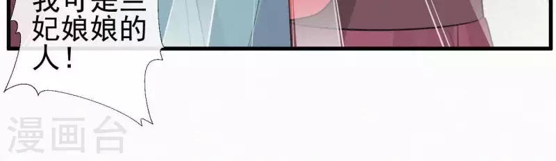 第80话 女婢浣纱 第64页