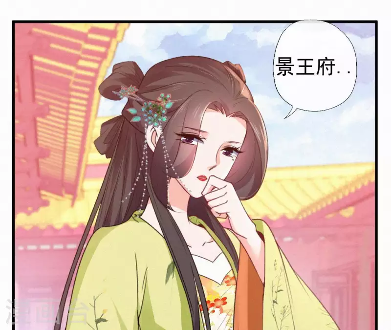 第83话 密会 第41页