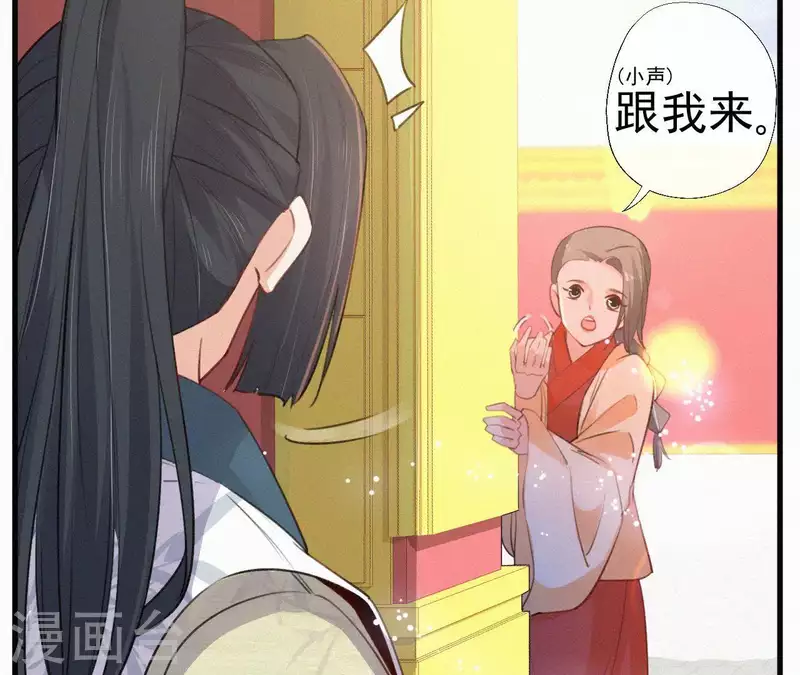 第83话 密会 第62页