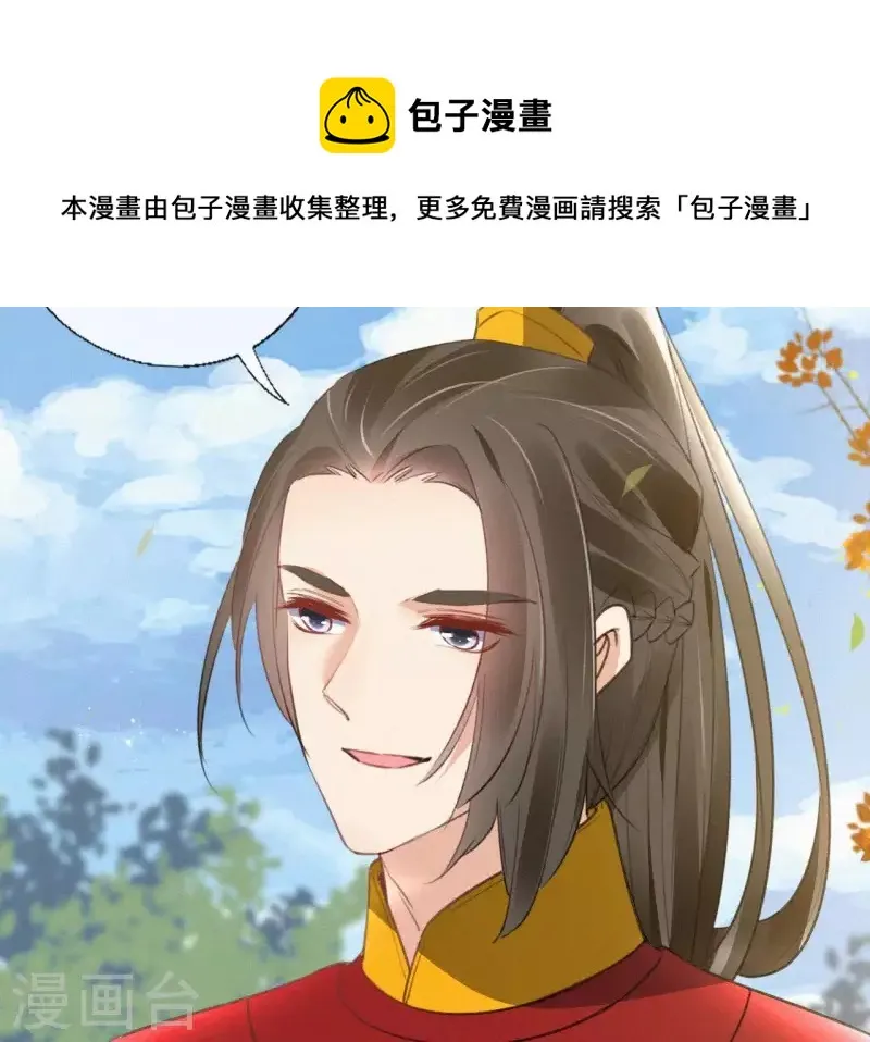 第85话 白狐 第10页