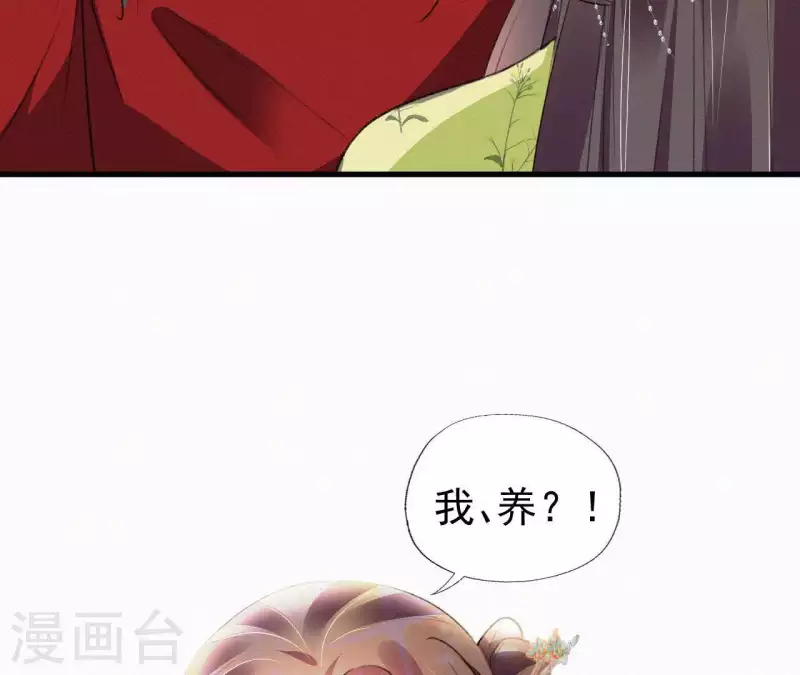 第85话 白狐 第69页