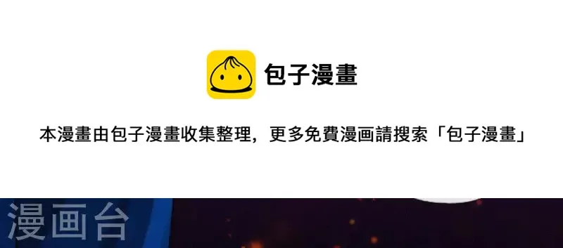 第87话 罗刹花 第75页