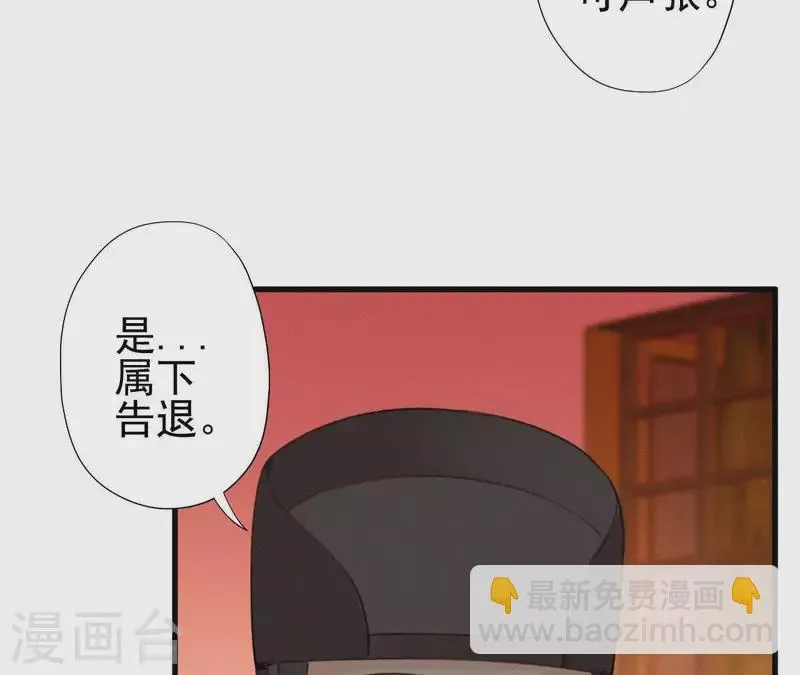 第88话 杀父之人 第30页