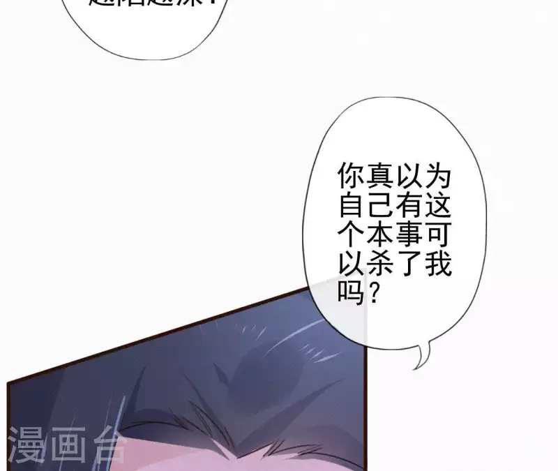 第89话 同是天涯沦落人 第21页