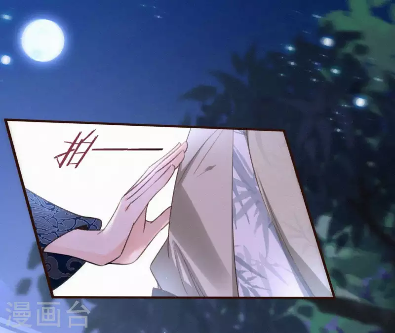 第89话 同是天涯沦落人 第34页