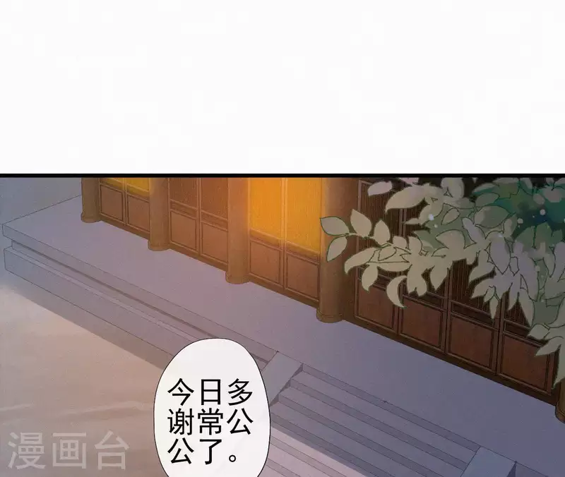 第90话 丢失的白狐 第4页