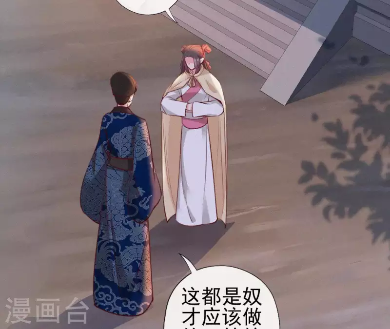 第90话 丢失的白狐 第5页