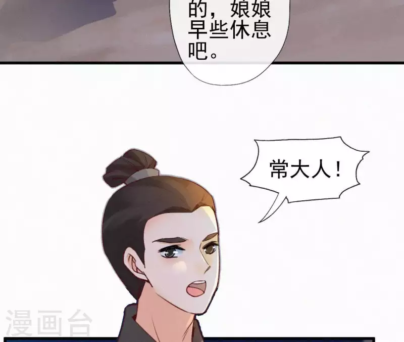 第90话 丢失的白狐 第6页