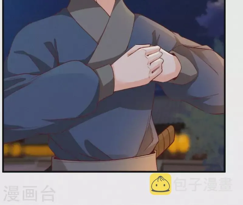 第90话 丢失的白狐 第7页