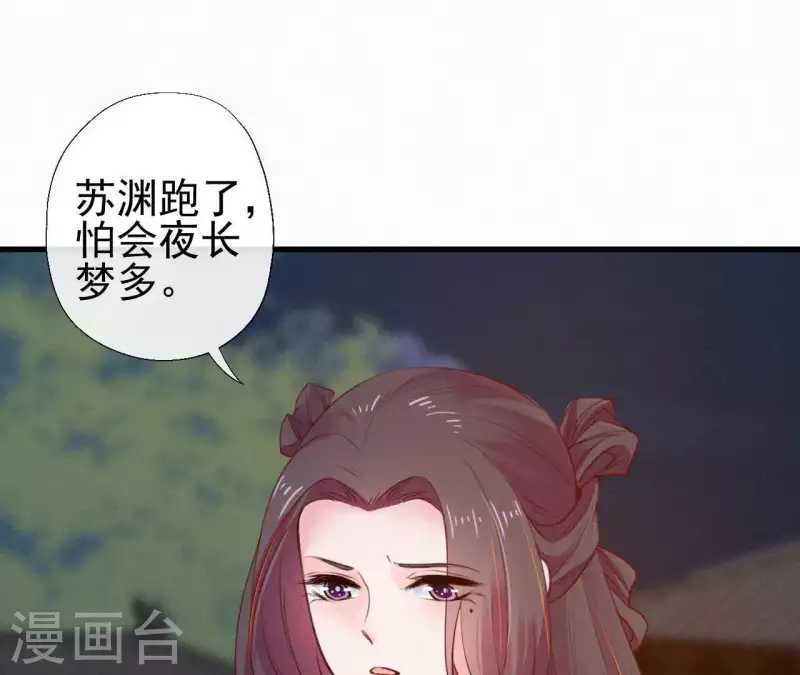 第90话 丢失的白狐 第15页