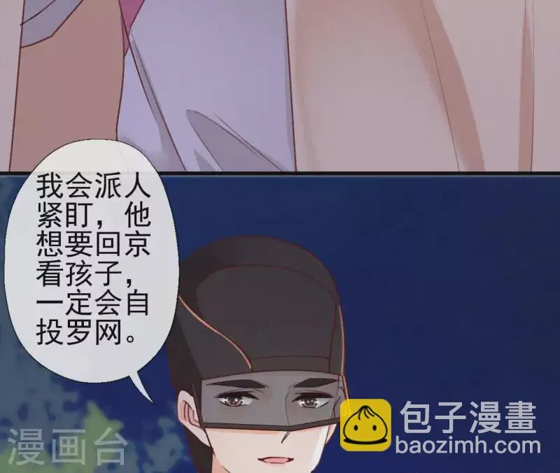 第90话 丢失的白狐 第22页