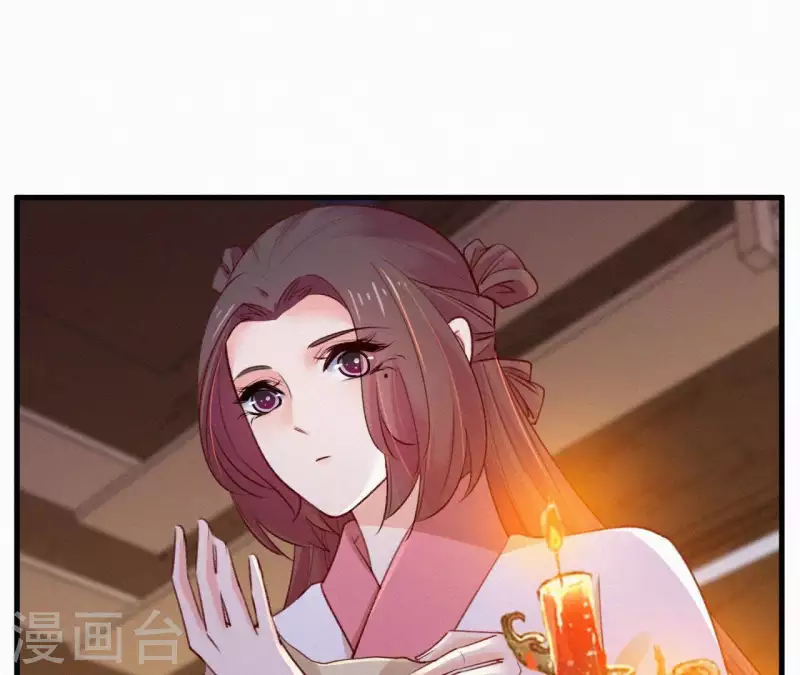 第90话 丢失的白狐 第27页