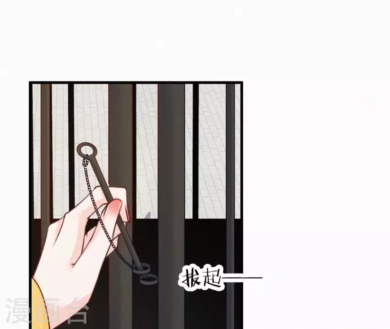 第90话 丢失的白狐 第63页