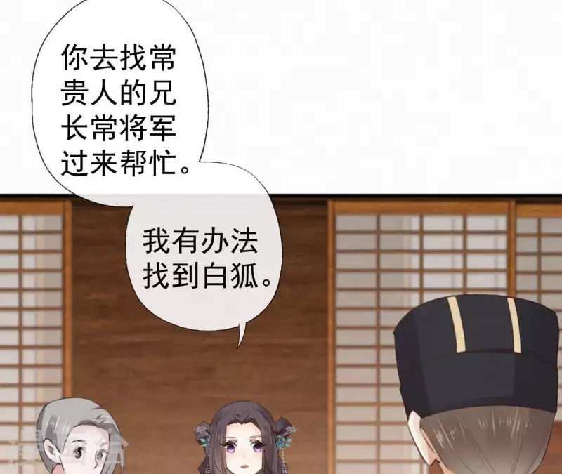 第91话 世有一等愚 第33页