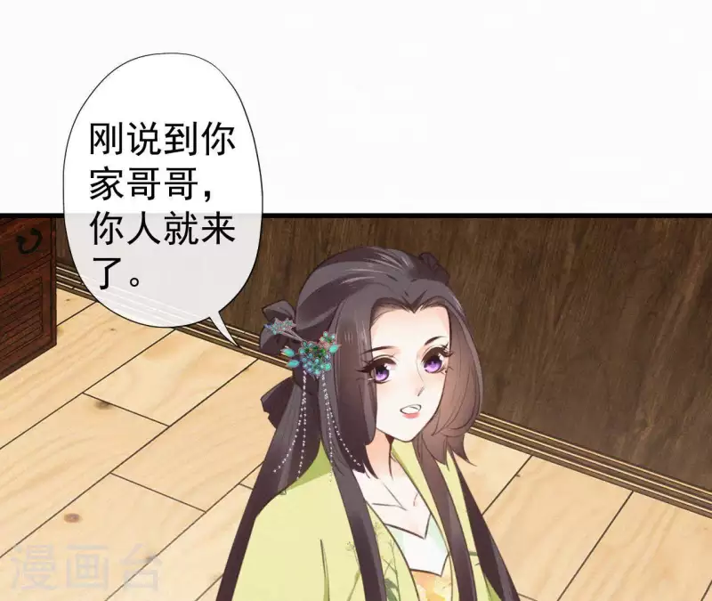 第91话 世有一等愚 第39页