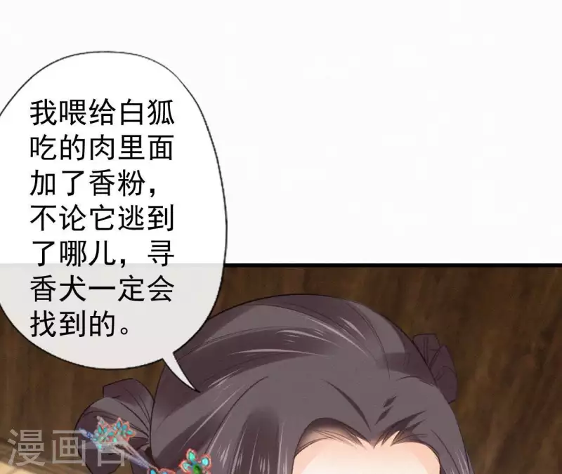 第91话 世有一等愚 第45页