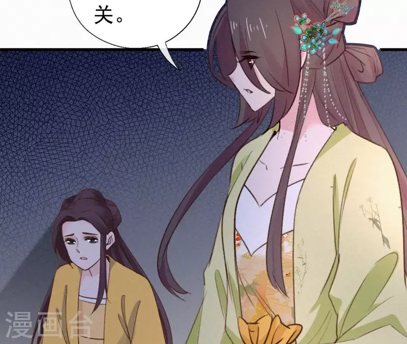 第92话 火烧营帐 第69页