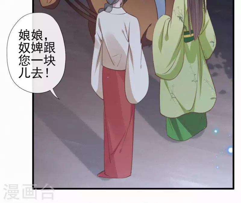 第93话 月夜重逢 第4页