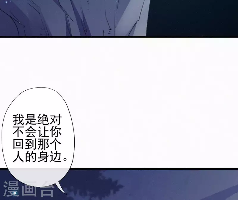 第93话 月夜重逢 第70页