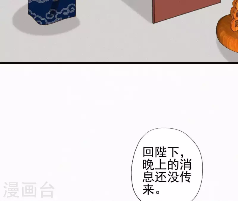 第94话 我的冷儿 第59页