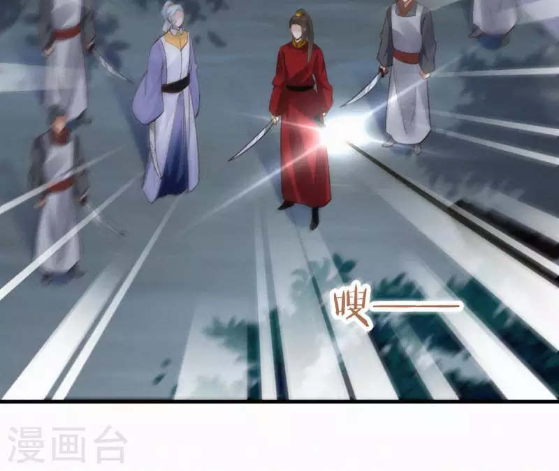 第95话 朕的江山 第25页