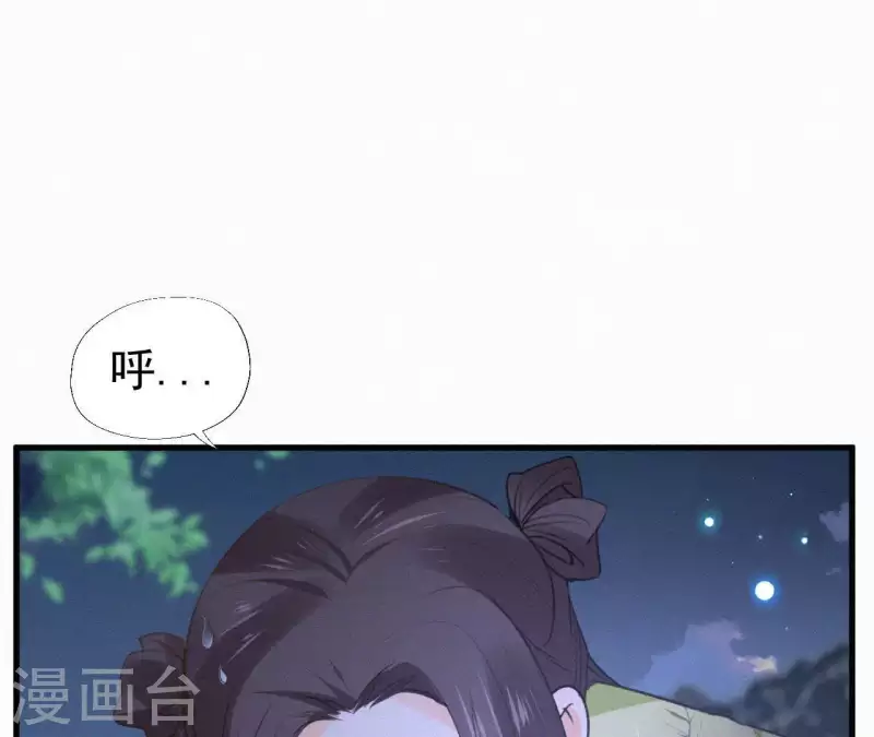 第95话 朕的江山 第39页