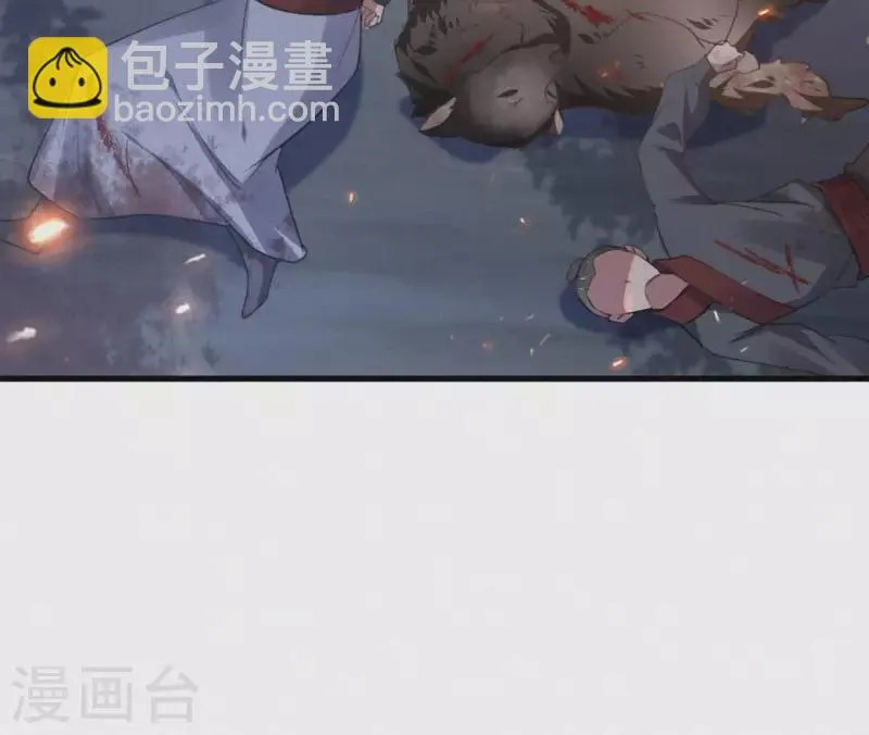 第95话 朕的江山 第44页