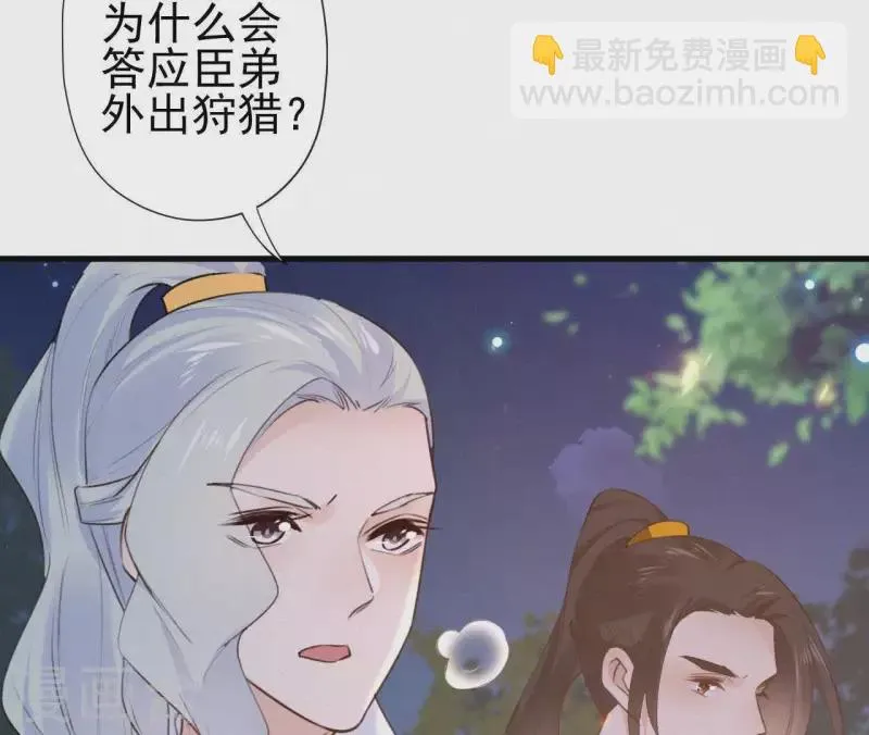 第95话 朕的江山 第50页