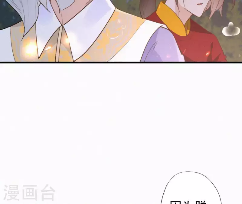 第95话 朕的江山 第51页