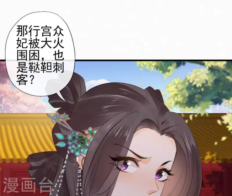 第97话 驸马在哪儿 第15页