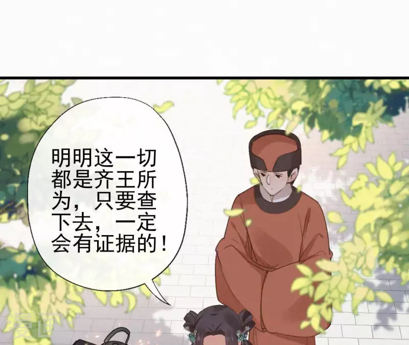第97话 驸马在哪儿 第19页