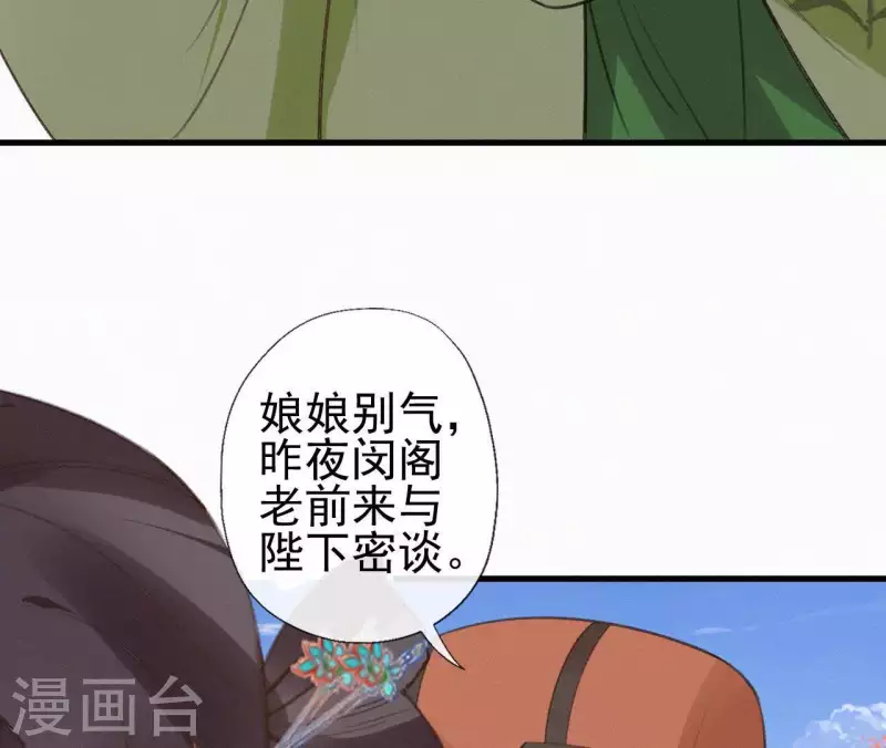 第97话 驸马在哪儿 第24页