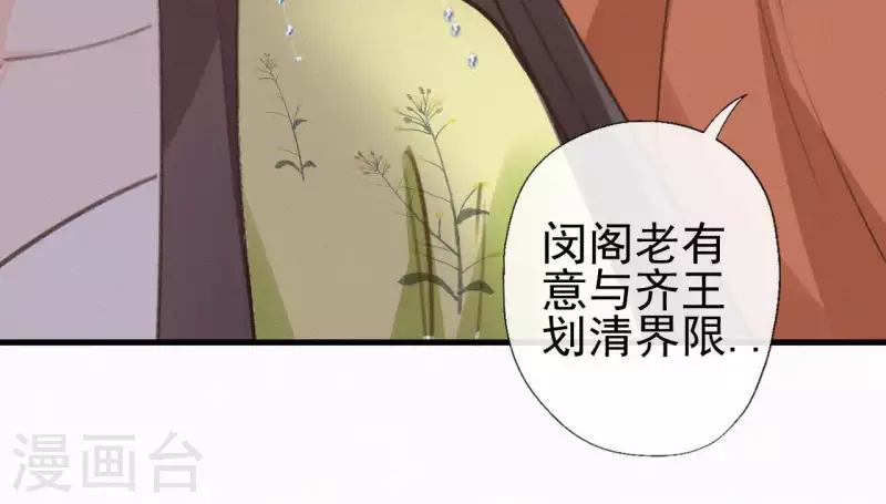 第97话 驸马在哪儿 第26页